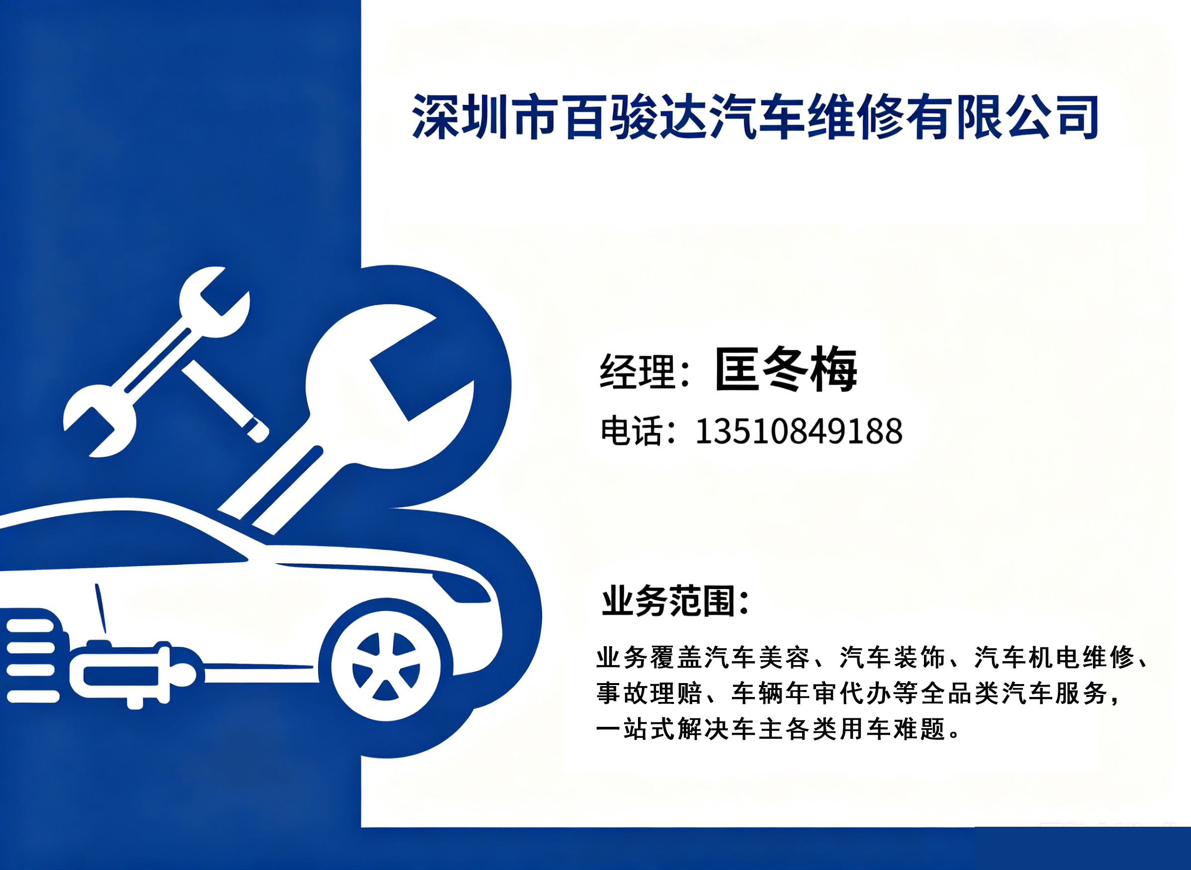 百骏达珠海线上分站